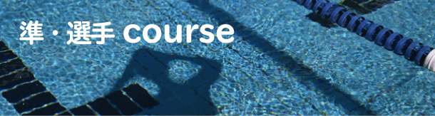 ���E�I��R�[�X