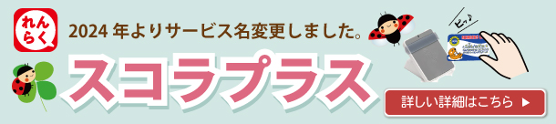 �o�X�L���b�`